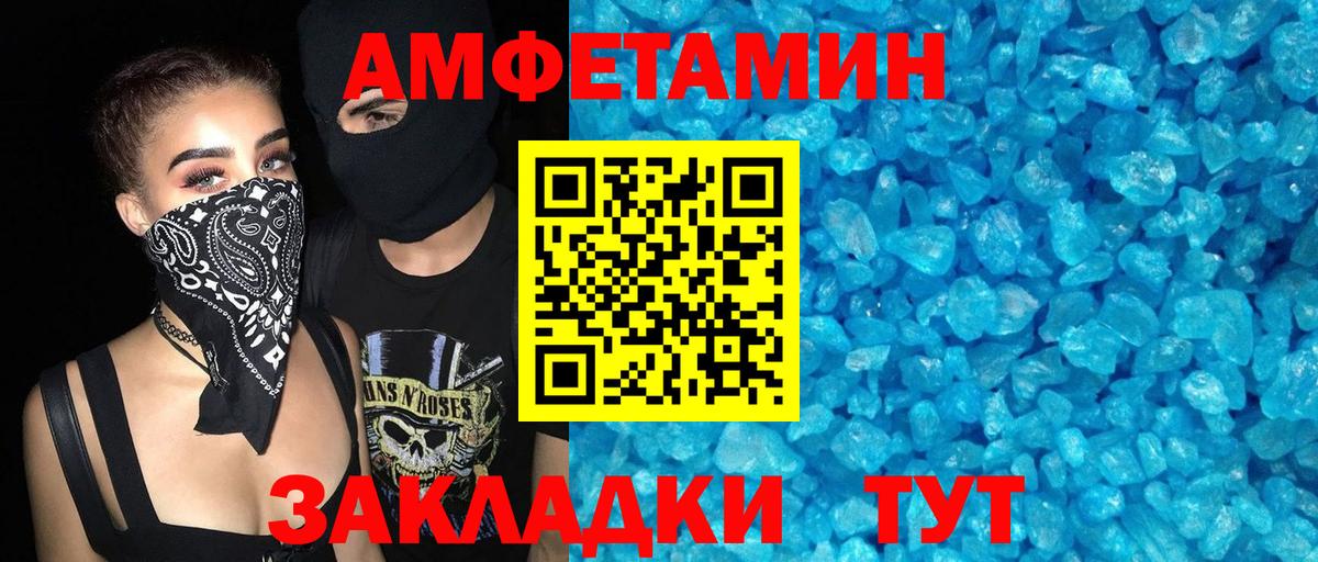АМФЕТАМИН  Амфетамин Premium  Вход с VPN  Москва 