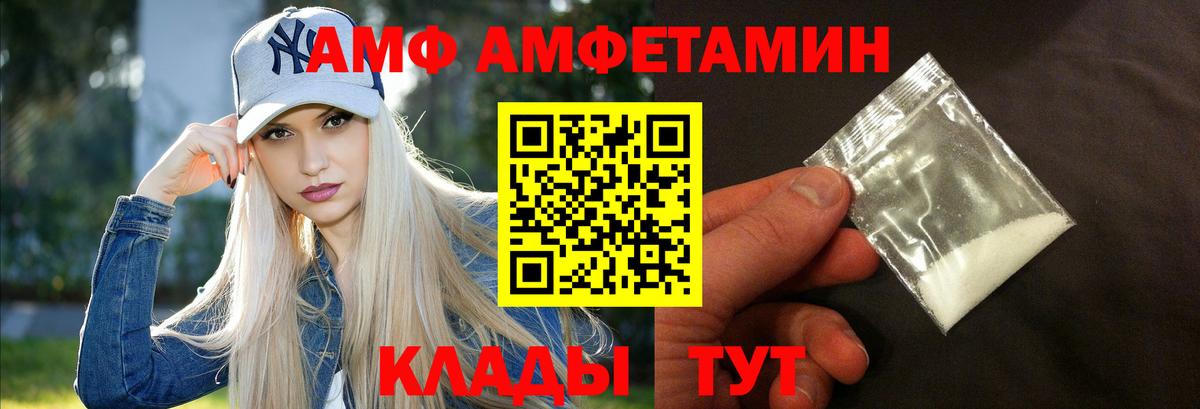 АМФЕТАМИН Premium Москва