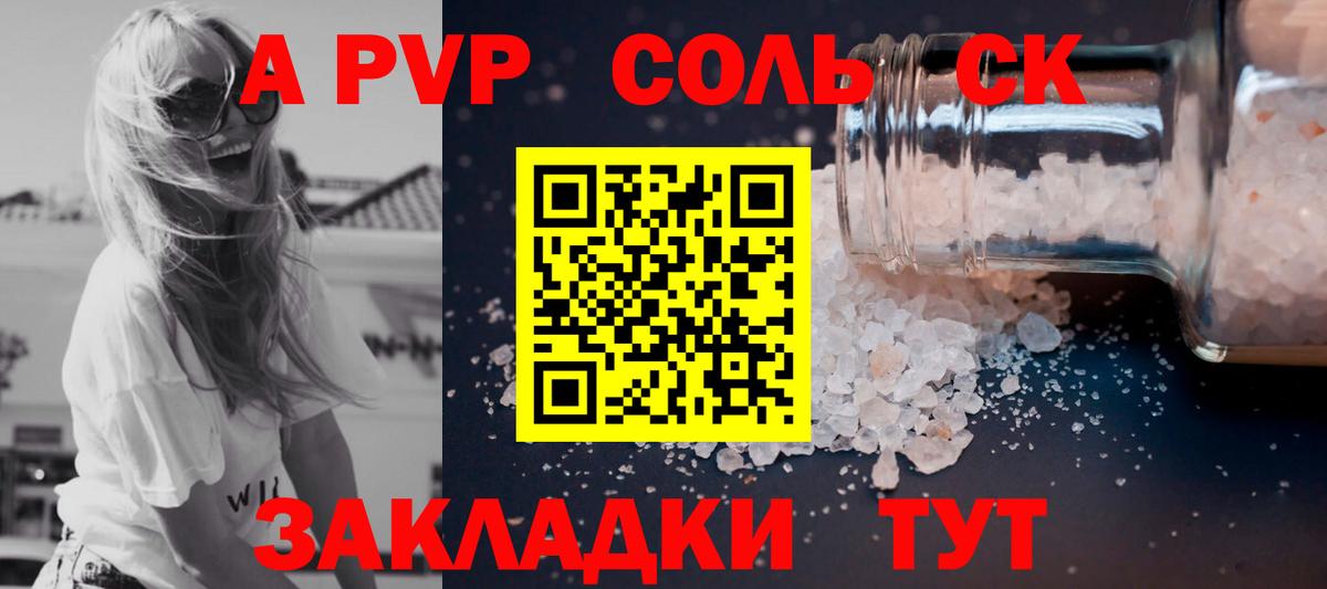 Москва  APVP VHQ  Alpha-PVP мука  Вход с VPN 