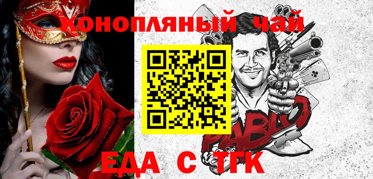 Canna-Cookies марихуана Москва