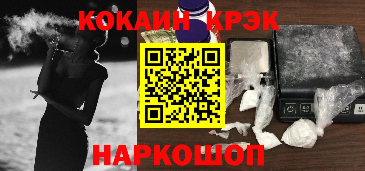 КОКАИН Колумбийский  Вход с VPN  Cocaine Columbia  Москва 