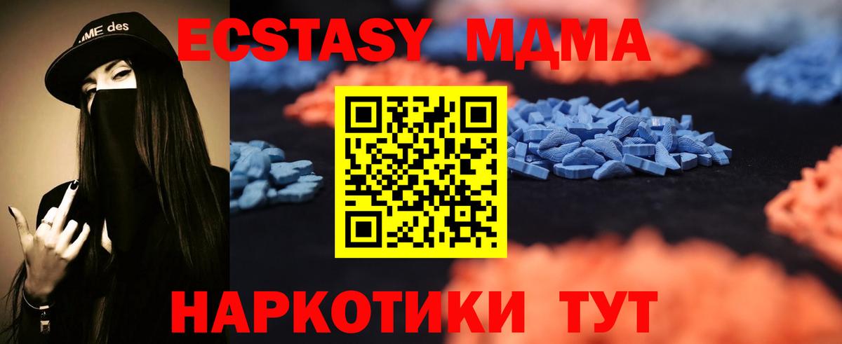 Ecstasy MDMA  купить  сайты  Москва  Вход с VPN  Экстази Philipp Plein 