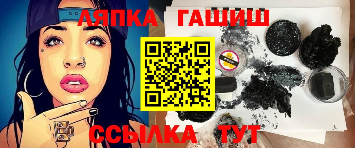 Москва  Гашиш  ГАШ гарик  Вход с VPN  ГАШИШ убойный 