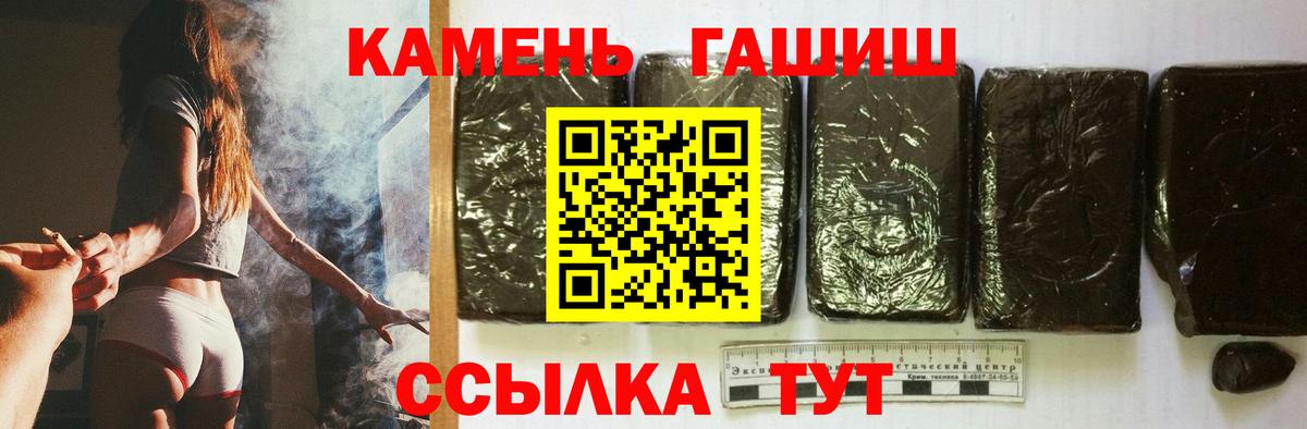 Гашиш хэш Москва