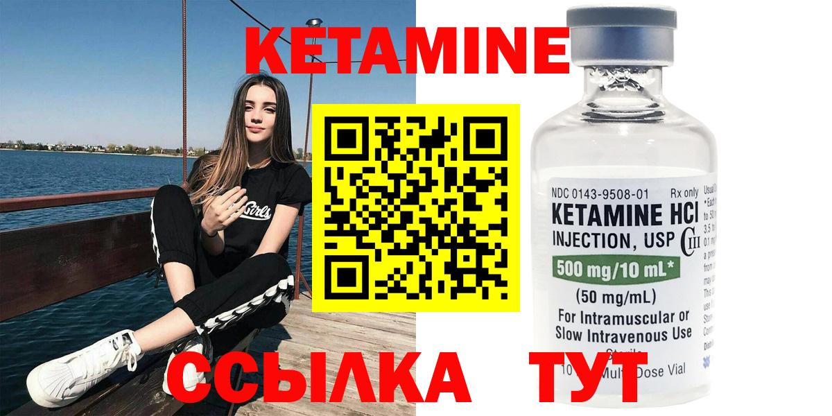 Кетамин VHQ Москва