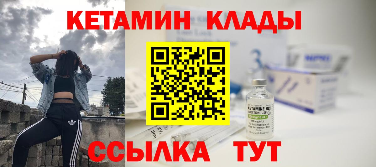 Кетамин VHQ  Кетамин ketamine  Москва  Вход с VPN 