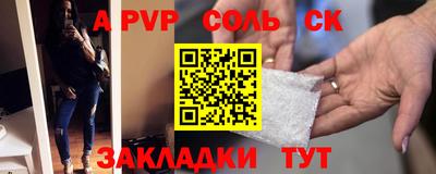 spice Жуковский