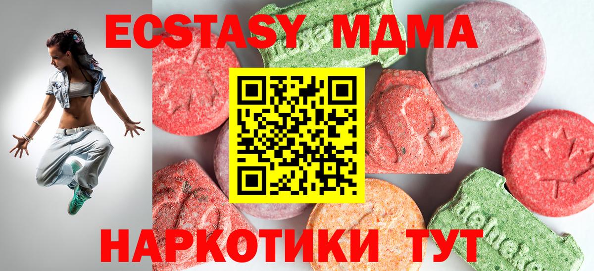 MDMA кристаллы  Вход с VPN  Москва 