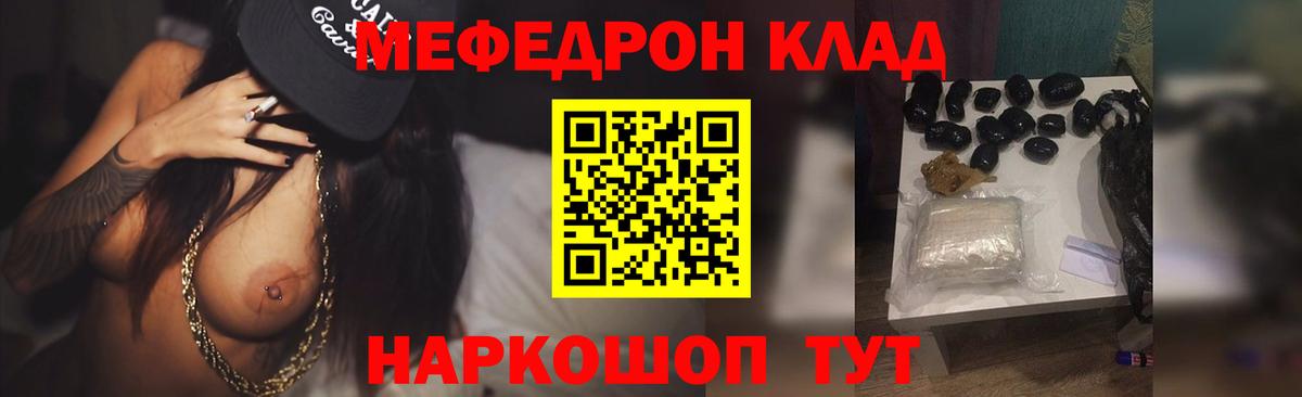 Мефедрон  МЯУ-МЯУ 4 MMC  Меф мука  Вход с VPN  Москва 