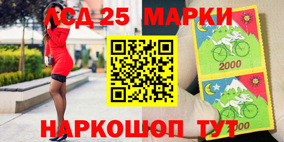 Марки 25I-NBOMe 1500мкг Москва