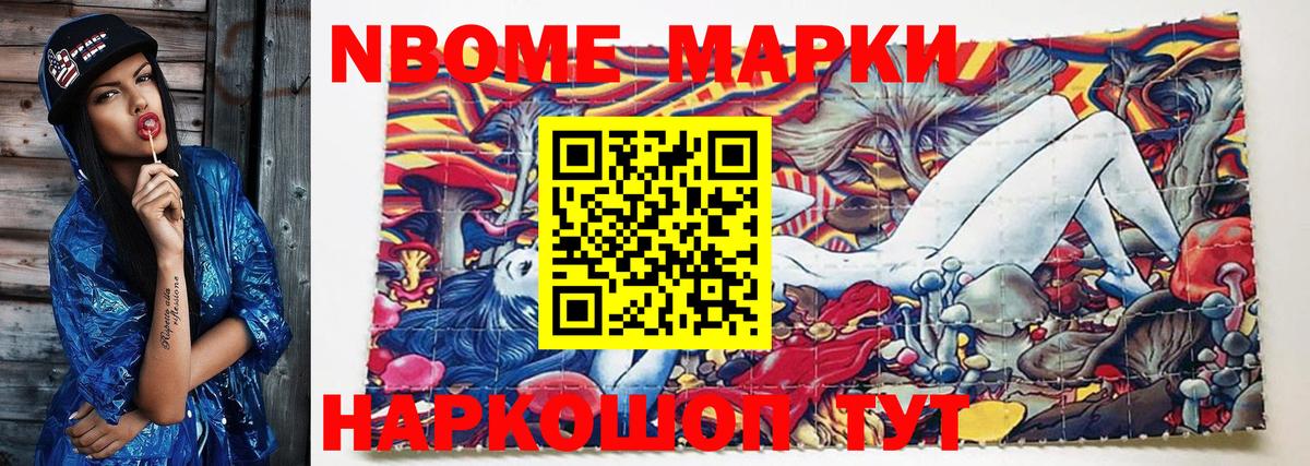 Москва  Марки N-bome 1,8мг  Вход с VPN  Марки N-bome 1,8мг 